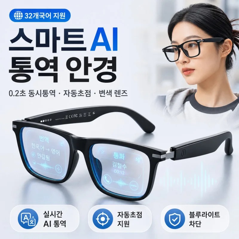 [Ai Top 1] 0,2S Simultanüberse – Smart Glasses Ar Bewertung und Preis